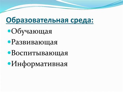 Создание благоприятной среды для объединения свободы и ответственности