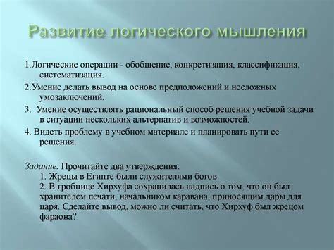 Создание благоприятных условий для развития полезных растений в конкурентной борьбе с сорняками