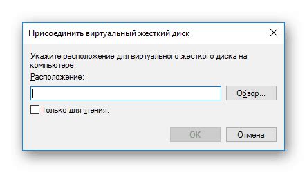 Создание виртуального накопителя для загрузки программ и файлов