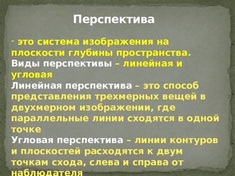 Создание впечатления объема и глубины на изображении