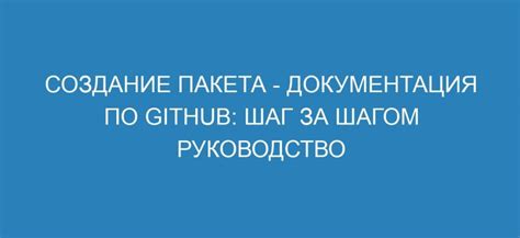 Создание индивидуального пакета наклеек: шаг за шагом