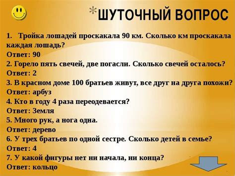 Создание интересных вопросов для викторины "Что Где Когда"