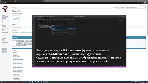 Создание и запуск простых команд для робота