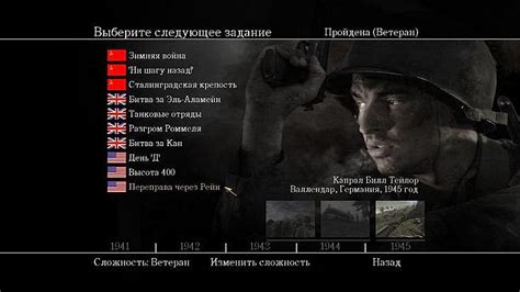 Создание и название нового сохранения в игре Call of Duty 2