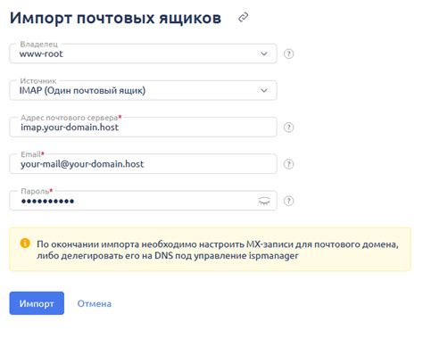 Создание и настройка электронных ящиков для использования в Персональном Мессенджере