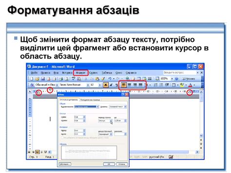 Создание и форматирование списков в текстовом редакторе Microsoft Word 2010