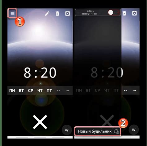 Создание нового будильника: просто и удобно