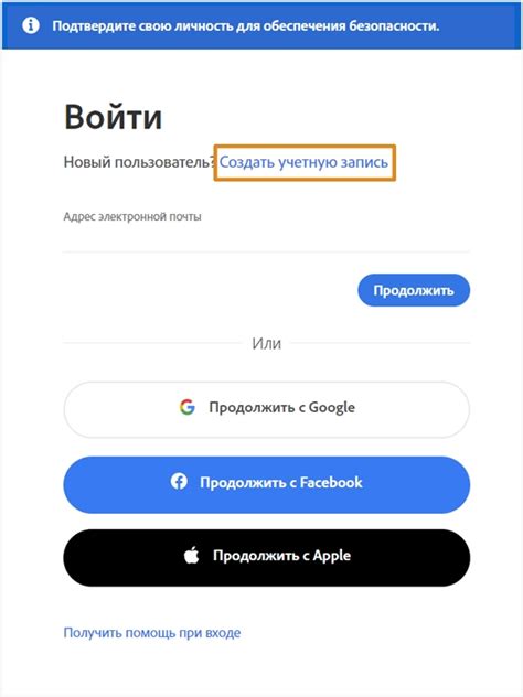 Создание новой платформы и учетной записи для второго голосового помощника