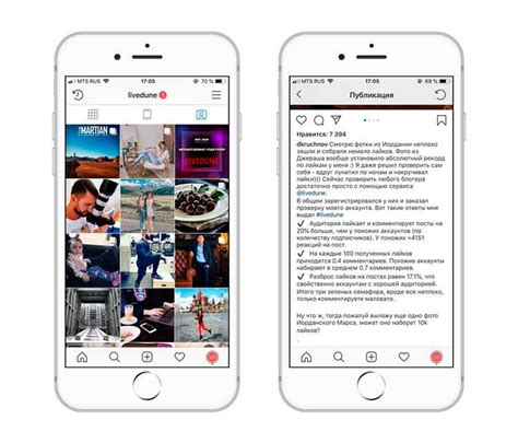 Создание оригинального и привлекательного контента для платформы Instagram