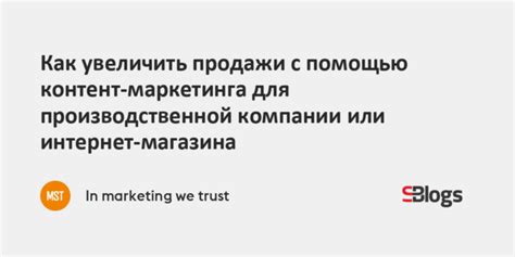 Создание привлекательного образа компании с помощью контент-маркетинга