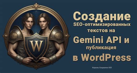 Создание привлекательных и SEO-оптимизированных статей