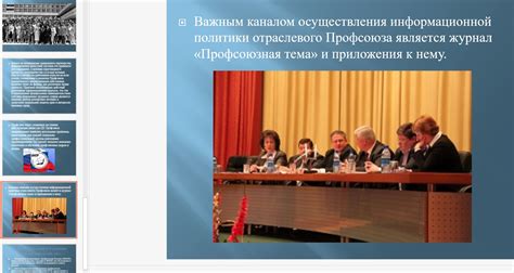 Создание рабочего класса: важность профсоюзов и реформы в организации труда