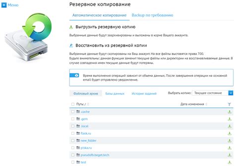 Создание резервной копии: основные шаги