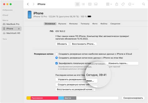 Создание резервной копии на компьютере Apple: простые шаги для сохранения важных данных