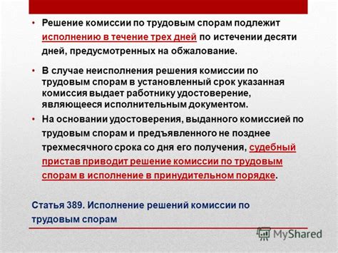 Создание связи между трудовым пространством и трудовой деятельностью