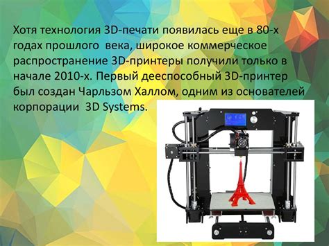 Создание сложных объектов с использованием многослойности