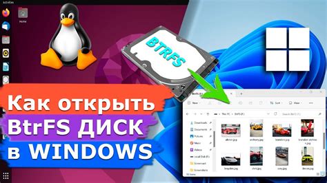 Создание точки монтирования для диска с файловой системой NTFS