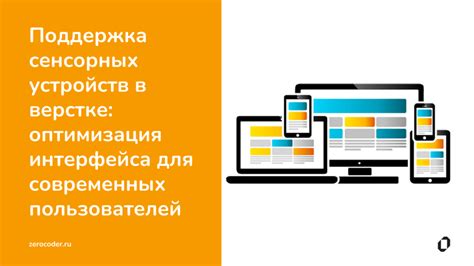 Создание удобного и интуитивного пользовательского интерфейса