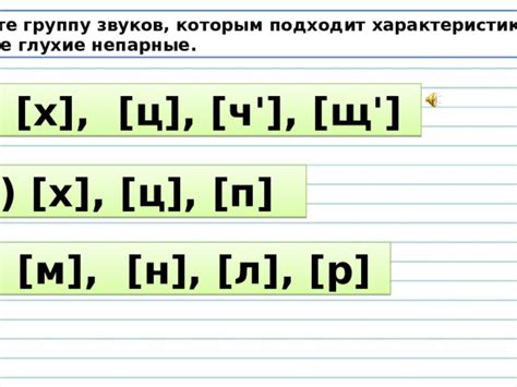 Создание уникального стиля: 5 способов выделять слова с звонкими согласными