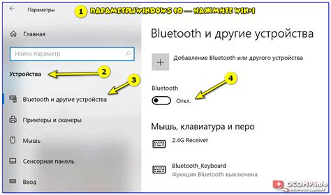 Создание Bluetooth-соединения