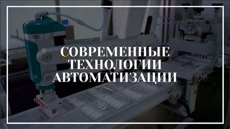 Сознательное применение технологических средств для организации работы