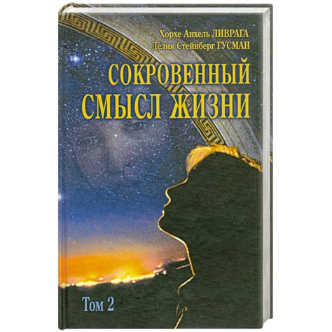 Сокровенный смысл "соглядать" в современном русском языке