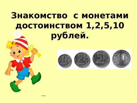 Сон как символ избытка: Интерпретация снов с обилием монет достоинством 10 рублей