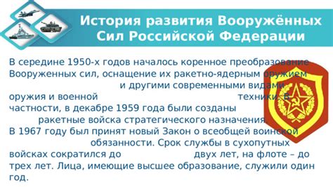 Соответствие современным реалиям и преобразование военной техники