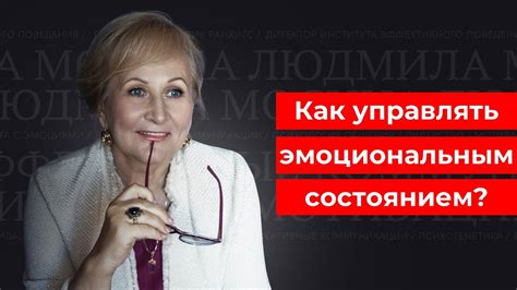 Соотношение с эмоциональным состоянием