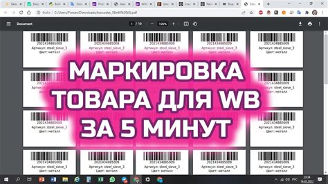 Сопоставление цен и условий: где наиболее выгодно заказать штрихкоды