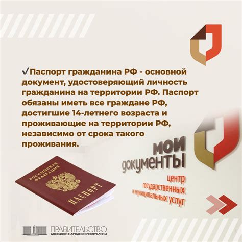 Составление перечня документов для замены паспорта