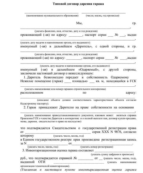 Составление собственного договора: преимущества и основные рекомендации