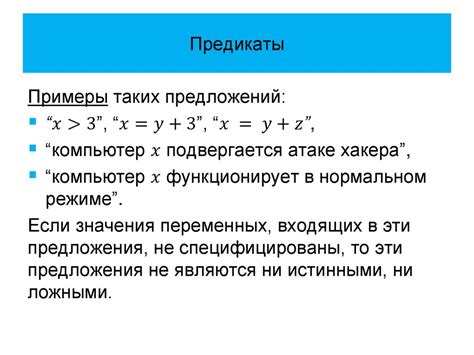 Составные субъекты и предикаты: разбор принципов и примеры