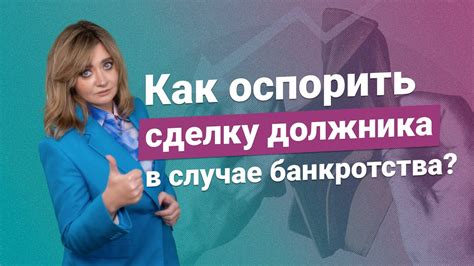 Состояние залогодержателя в случае банкротства должника