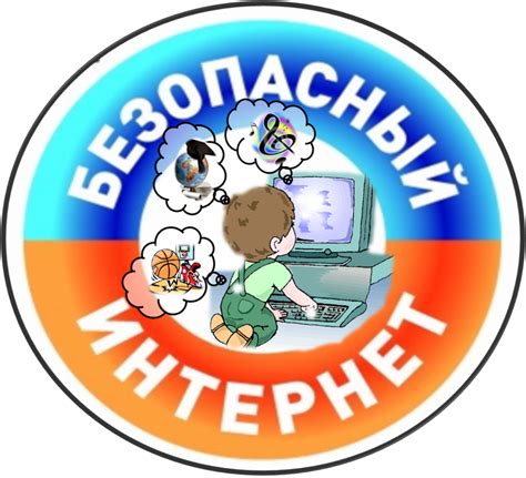 Сотрудничество государства, образования и IT-компаний для безопасности детей в цифровой сфере