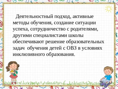 Сотрудничество с родителями и специалистами