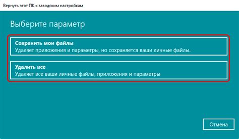 Сохранение важных данных перед возвратом к заводским настройкам