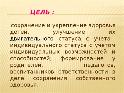 Сохранение здоровья растений и улучшение их внешнего вида