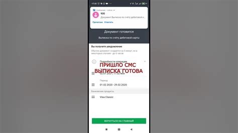 Сохранение информации о банковской карте в мобильном приложении