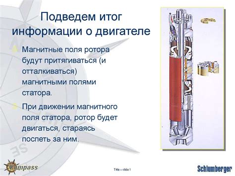 Сохранение информации о двигателе для будущего использования