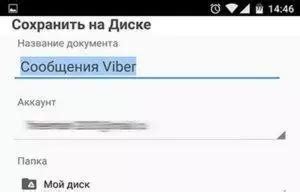 Сохранение и восстановление архива переписки в социальной сети VK на мобильном устройстве