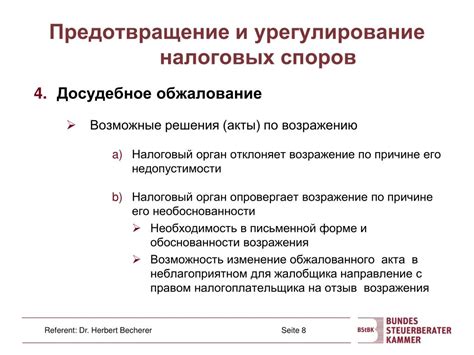 Сохранение наследства: предотвращение потенциальных разногласий и споров