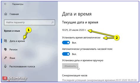 Сохранение настроек и выход из меню настройки времени