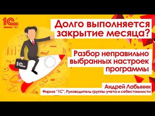 Сохранение настроек и закрытие программы