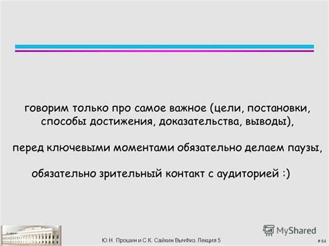 Сохранение перед ключевыми эпизодами: способы избежать потери прогресса