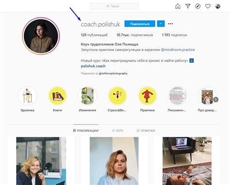 Сохранение ссылки на профиль Instagram