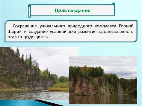 Сохранение уникального природного наследия: вызовы и достижения современности