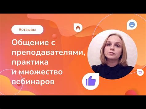 Сохраняйте общение с преподавателями и обсуждайте возможные сложности вовремя