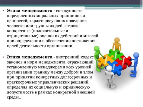 Социальная ответственность в создании и поддержании гармонии в обществе