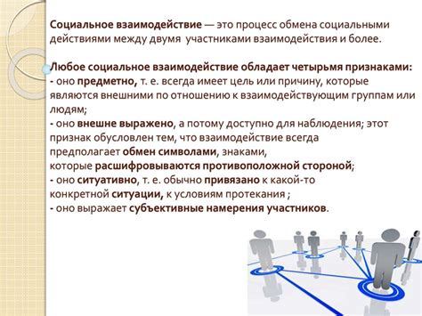 Социальное взаимодействие и общение для активизации памяти